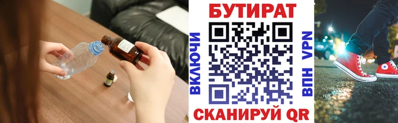 БУТИРАТ бутандиол  Альметьевск 