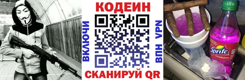Codein напиток Lean (лин)  хочу наркоту  Альметьевск 